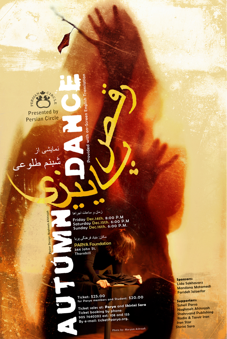 Autumn Dance by Shabnam Tolouei poster