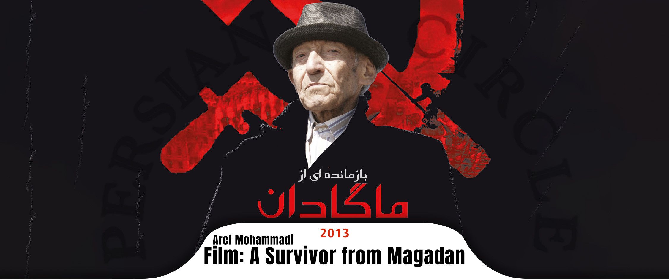 A-Survivor-from-Magadan-Aref-Mohammadi-2013