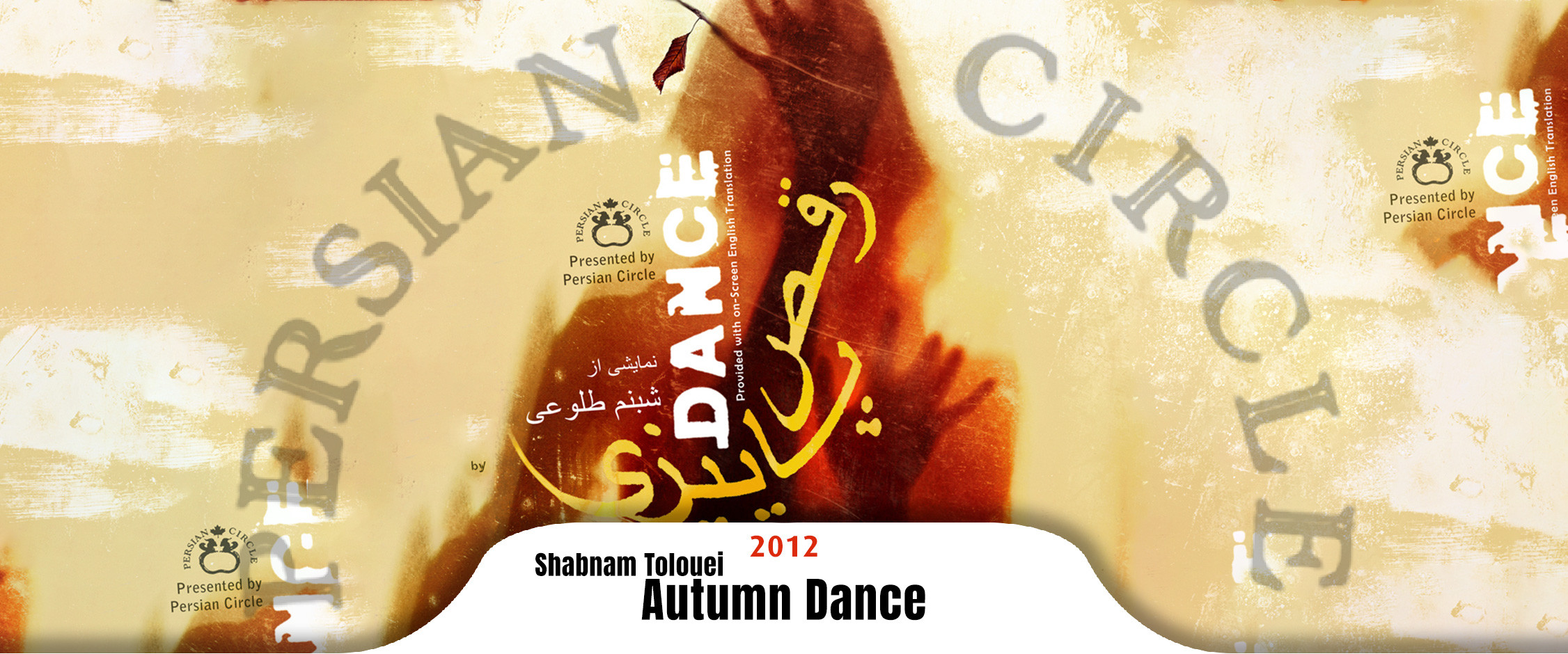 Play-by-Shabnam-Tolouei-autumn-dance-2012