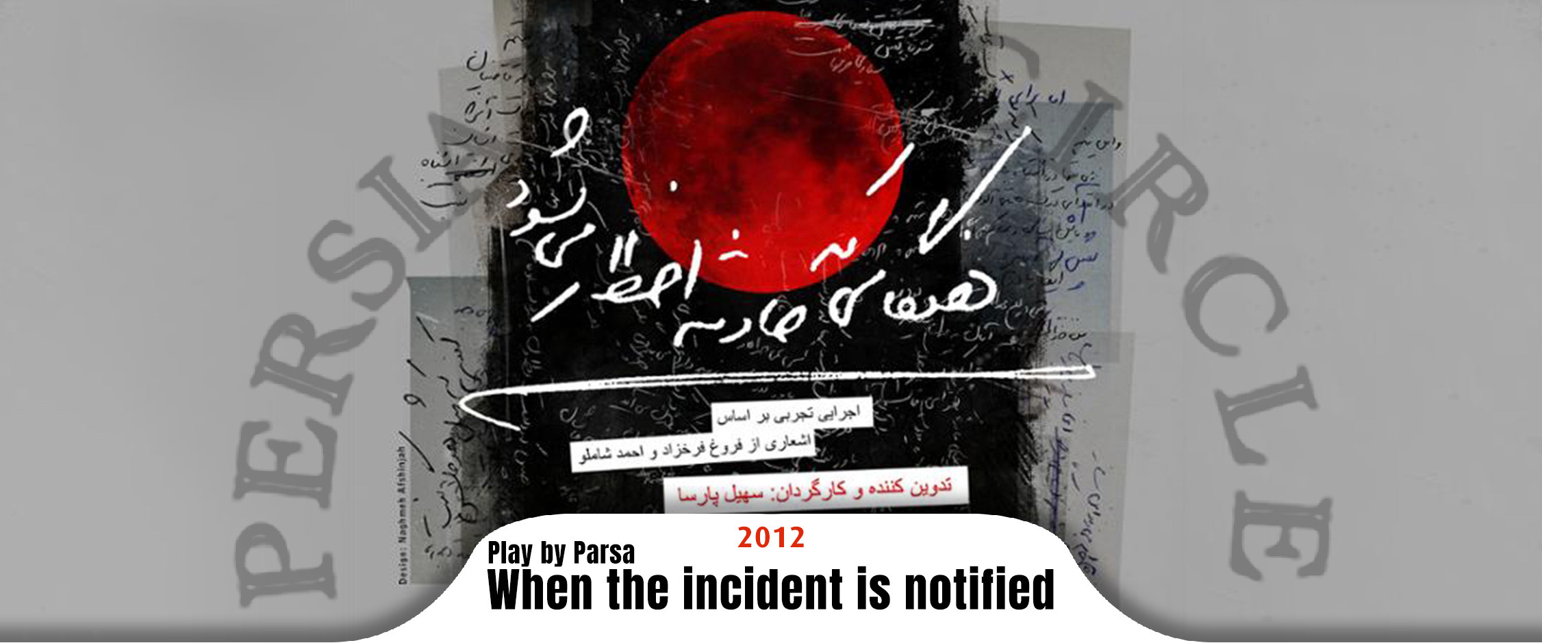 Play-by-Soheil-parsa-When-the-incident-is-notified-2012