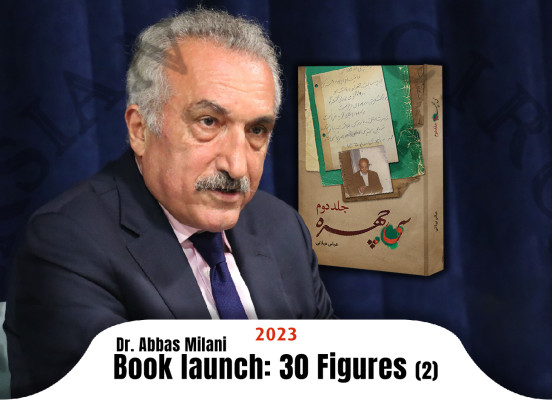 Dr-Abbas-Milani-book-launch-30-Figures-2-2023