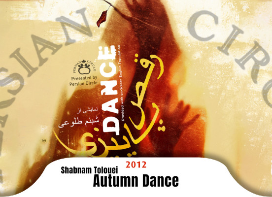 Play-by-Shabnam-Tolouei-autumn-dance-2012