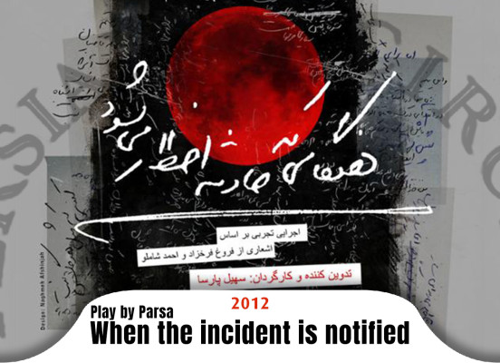 Play-by-Soheil-parsa-When-the-incident-is-notified-2012