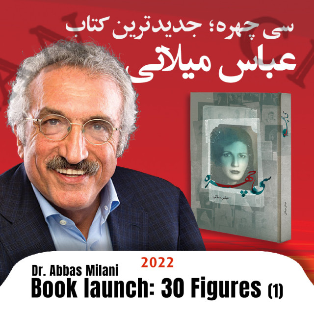 Dr-Abbas-Milani-book-launch-30-Figures-1-2022