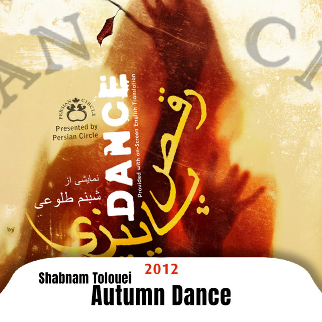 Play-by-Shabnam-Tolouei-autumn-dance-2012