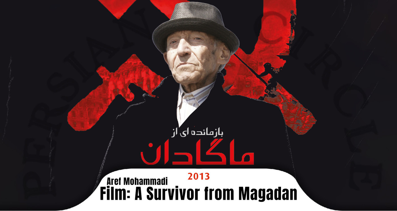 A-Survivor-from-Magadan-Aref-Mohammadi-2013