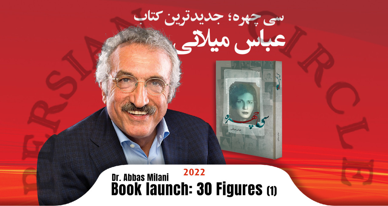 Dr-Abbas-Milani-book-launch-30-Figures-1-2022