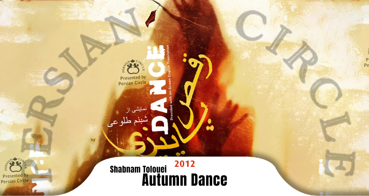 Play-by-Shabnam-Tolouei-autumn-dance-2012