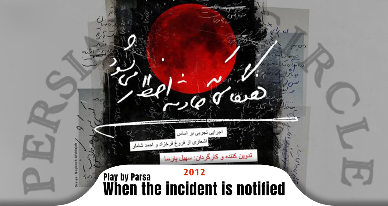 Play-by-Soheil-parsa-When-the-incident-is-notified-2012