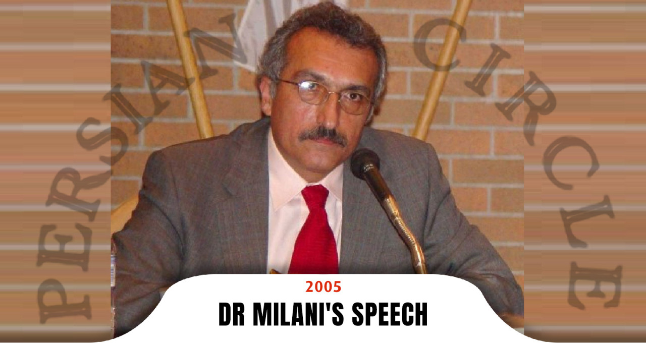 persian-circle-dr-abbas-milani-speech-2005